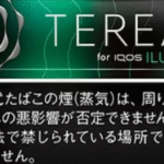 IQOS TEREA